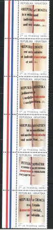 1991 - CROAZIA - BENEFICENZA - A FAVORE ORGANIZZAZIONE DEL LAVORO 6v. - NUOVI - LOTTO/32594