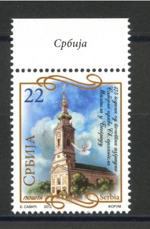 2012 - SERBIA REPUBBLICA - CATTEDRALE DELL'ARCANGELO MICHELE - NUOVO - LOTTO/35208