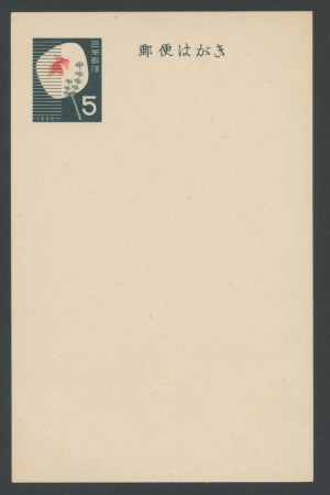 1965 - LOTTO/17180 -  GIAPPONE - 5y. CARTOLINA POSTALE VENTAGLIO - NUOVA.