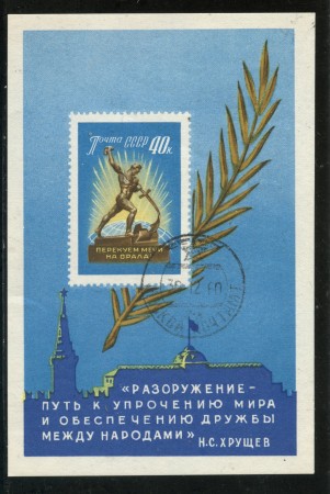 1960 - RUSSIA - PROPAGANDA DISARMO - FOGLIETTO USATO - LOTTO/29402