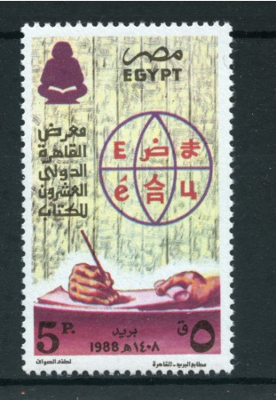 1988 - LOTTO/23988 - EGITTO - FIERA DEL LIBRO 1v. - NUOVO
