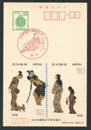 1976 - LOTTO/17186 - GIAPPONE - 20y. COSTUMI CART.POSTALE - FDC