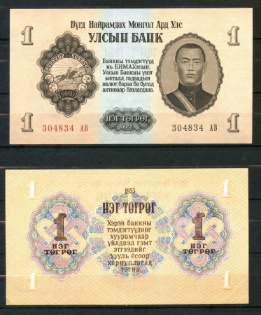 1955 - MONGOLIA - 1 Tugrik - FIOR DI STAMPA - LOTTO/26151