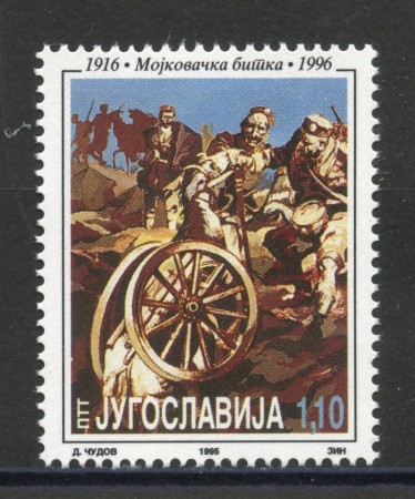 1996 - JUGOSLAVIA - BATTAGLIA DI MOJKOVAC - NUOVO - LOTTO/35438