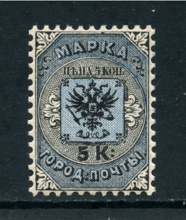 1863 - RUSSIA - 7 K. NERO E AZZURRO STEMMA - NUOVO - LOTTO/26961