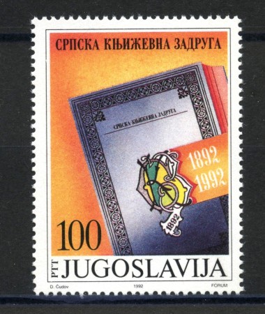 1992 - JUGOSLAVIA - LOTTO/38606 - ASSOCIAZIONE SCRITTORI - NUOVO