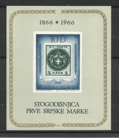 1966 - JUGOSLAVIA - CENTENARIO DEL FRANCOBOLLO  FOGLIETTO - NUOVO - LOTTO/34033
