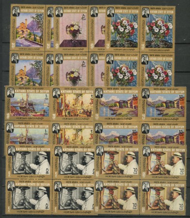 1966 - SOUTH ARABIA KATYRI - LOTTO/19690Q - CHURCHIL 8v. -  QUARTINE