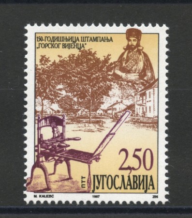 1997 - JUGOSLAVIA - POEMA EPICO  - NUOVO - LOTTO/35471
