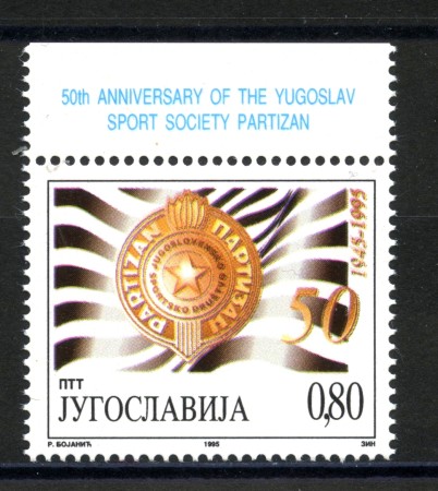 1995 - JUGOSLAVIA - SOCIETA' PARTISAN - NUOVO - LOTTO/35431