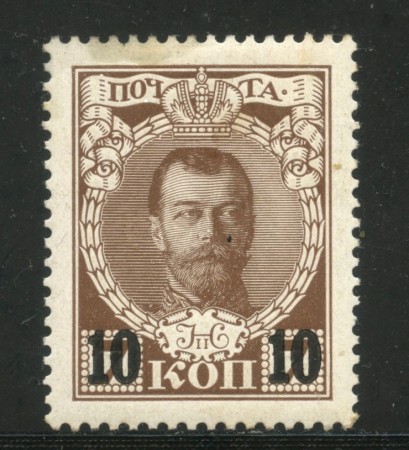 1916/17 - RUSSIA . 10K. SU 7K. BRUNO  - ROMANOV - LINGUELLATO  - LOTTO/32063