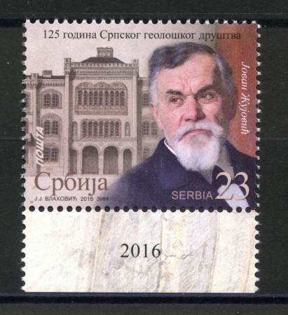 2016 - SERBIA REPUBBLICA - SOCIETA' DI GEOLOGIA - NUOVO - LOTTO/35291