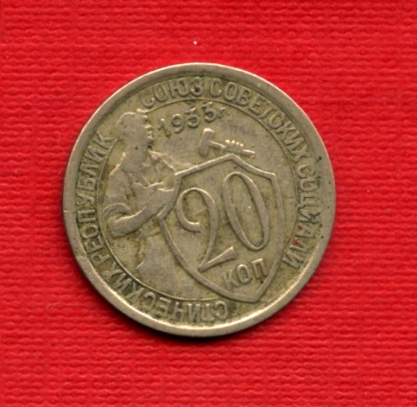 1933 - LOTTO/M21138 - RUSSIA - 20 KOPECHI NIKEL