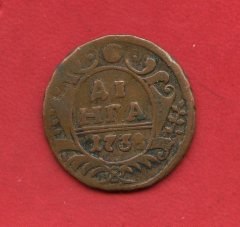 1738 - IMPERO RUSSO - LOTTO/M48539 - DENGA ANNA IOANOVNA