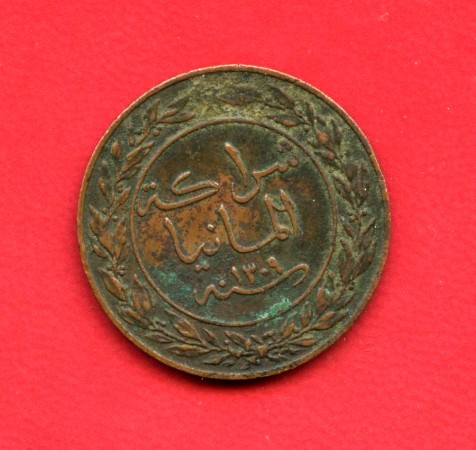 1892 - GERMANIA  EAST AFRICA - LOTTO/M38296 - 1 PESA