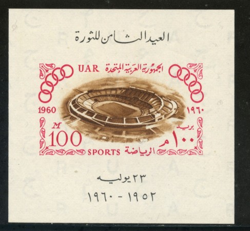 1960 -  LOTTO/29359 - EGITTO - OLIMPIADI DI ROMA - FOGLIETTO NUOVO - 