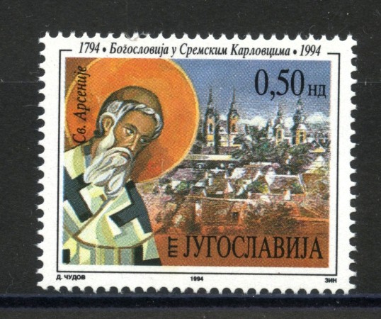 1994 - JUGOSLAVIA - S.ARSENIO - NUOVO - LOTTO/35409