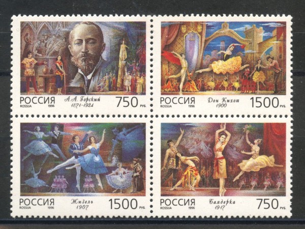 1996 - RUSSIA - A.A.GORSKI COREOGRAFO 4v. - NUOVI - LOTTO/35910
