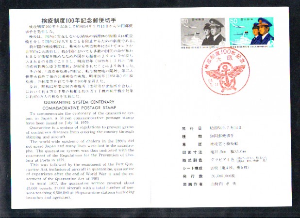 1979 - LOTTO/11133 - GIAPPONE - CENTENARIO SISTEMI DI QUARANTENA - BOLLETTINO POSTE FDC