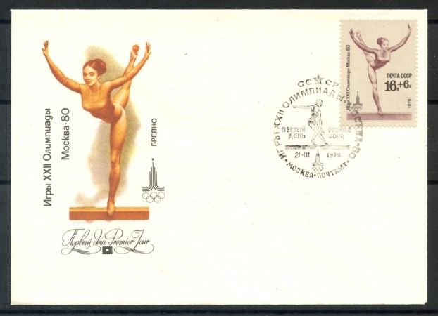 1979 - RUSSIA - OLIMPIADI DI MOSCA - GINNASTICA - BUSTA FDC - LOTTO/27198