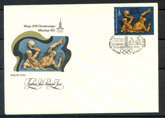 1978 - RUSSIA - OLIMPIADI DI MOSCA - PALLA NUOTO - BUSTA FDC - LOTTO/27189