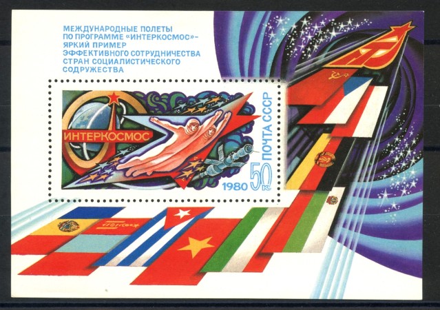 1980 - RUSSIA - PROGRAMMA INTERCOSMOS - FOGLIETTO NUOVO - LOTTO/35825