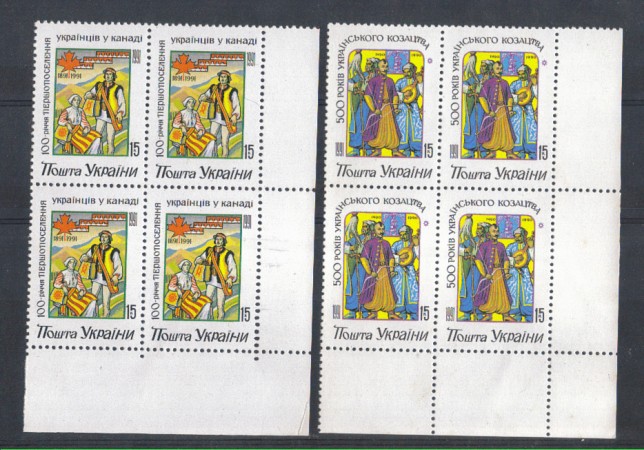 1991 - LOTTO/4553 - UCRAINA - ANNIVERSARI 2v. QUARTINE