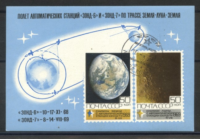 1969 - RUSSIA - SONDE LANCIATE VERSO VENERE - FOGLIETTO - USATO - LOTTO/35788