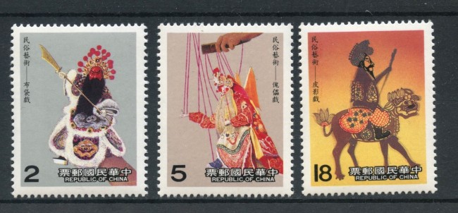 1987 - CINA FORMOSA  - ARTE FOLCLORISTICA - 3v. NUOVI - LOTTO/27866