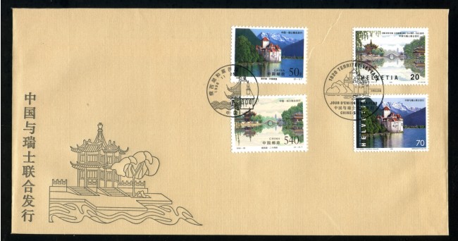 1998 - SVIZZERA - EMISSIONE CINA/SVIZZERA  - BUSTA  FDC - LOTTO/37309C