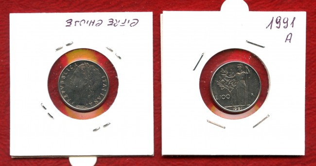 1991 - REPUBBLICA - 100 LIRE MINERVA II° TIPO  CIFRE CHIUSE - FDC - LOTTO/M31902