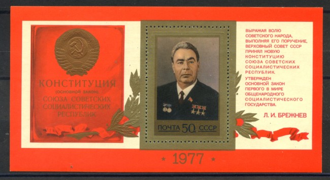 1977 - RUSSIA - NUOVA COSTITUZIONE - FOGLIETTO  NUOVO - LOTTO/35815
