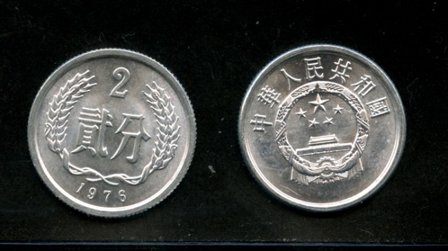 1976 - LOTTO/14750 - CINA - 2 FEN FIOR DI CONIO