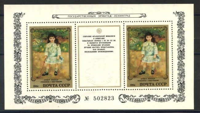 1984 - RUSSIA - QUADRO DI RENOIR - FOGLIETTO NUOVO - LOTTO/35850