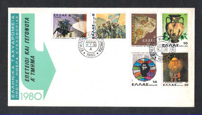 1980 - LOTTO/GRE1398FDC - GRECIA - ANNIVERSARI E AVVENIMENTI - BUSTA FDC