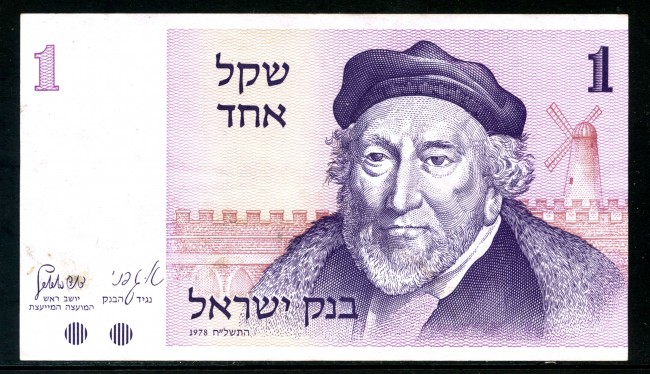 1978  - ISRAELE  BANCONOTA DA  1 SHEGEL  "Sir Moses Montefiore"  FDS - LOTTO/32000