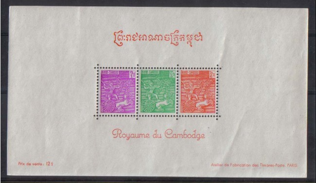 1961 - LOTTO/983 - CAMBOGIA - COMBATTENTI