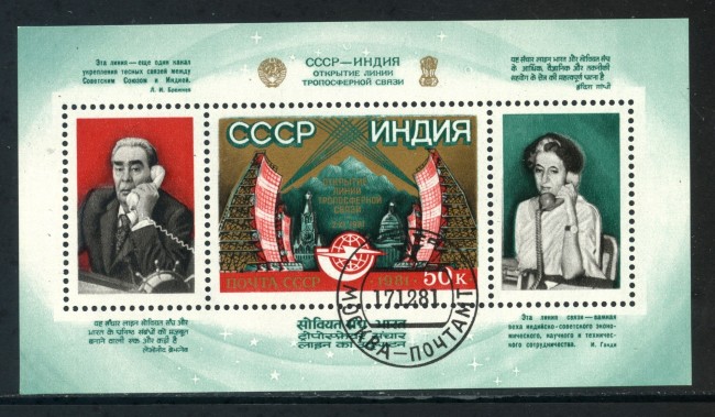 1981 - RUSSIA - LINEA TELEFONICA MOSCA  NUOVA DELHI - FOGLIETTO USATO - LOTTO/29455