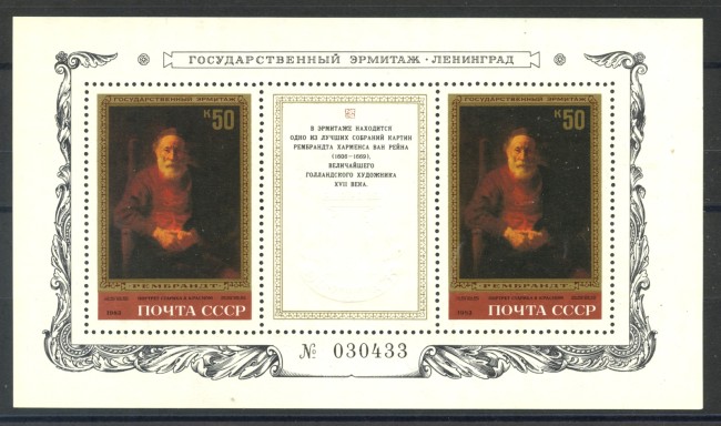 1983 - RUSSIA - QUADRO DI REMBRANDT - FOGLIETTO NUOVO - LOTTO/35833