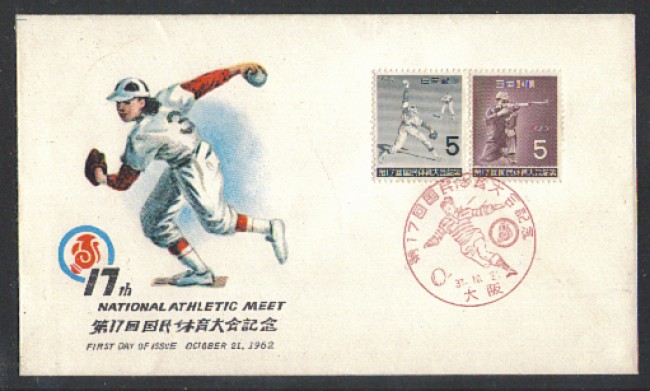 1962 - LBF/3675 - GIAPPONE - 17° INCONTRO  SPORTIVO - BUSTA FDC