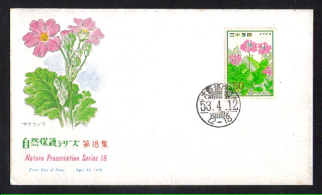 1978 - LBF/4085 - GIAPPONE - PROTEZIONE NATURA - BUSTA FDC