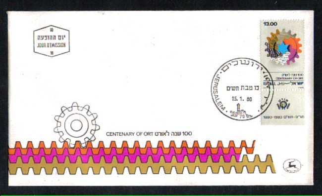 1980 - LOTTO/ISR760FDC - ISRAELE - O.R.T. RIABILITAZIONE - BUSTA FDC