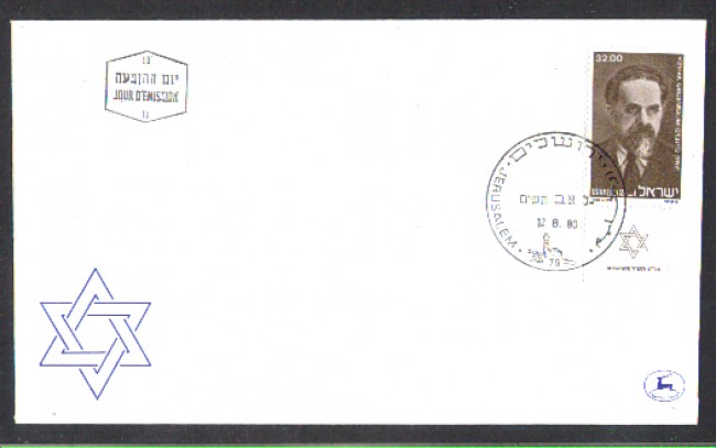 1980 - LBF/4075 - ISRAELE - Y. GRUENBAUM - BUSTA FDC