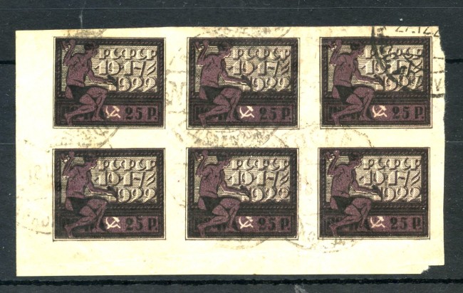 1922 - U.R,S.S. - LOTTO/ 48170 - 25r. ANNIVERSARIO REPUBBLICA - BLOCCO USATO