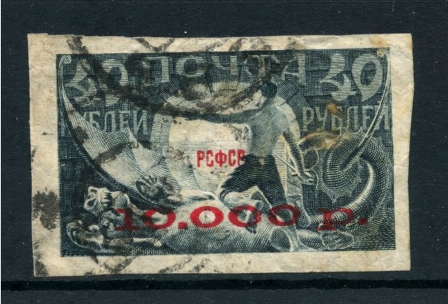 1922 - RUSSIA - 10.000r. su 40 ARDESIA - USATO - LOTTO/26794