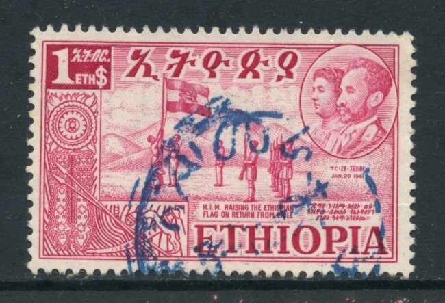 1952 - ETHIOPIA - 1d. RITORNO DALL'ERITREA - USATO - LOTTO/28703