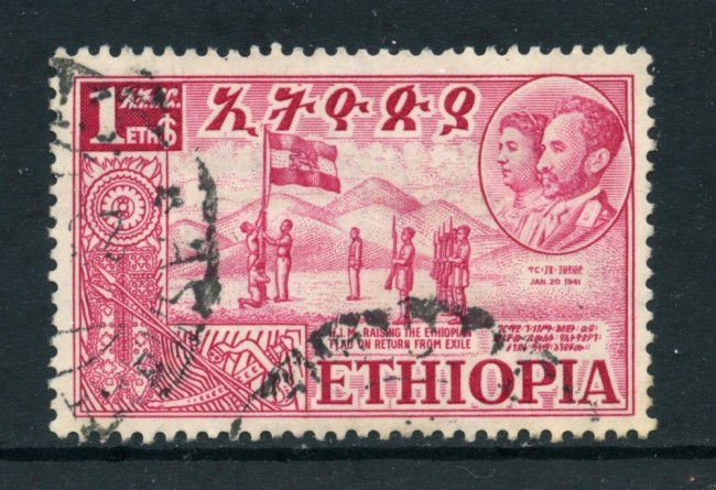 1952 - ETHIOPIA - 1d. RIENTRO DALL'ESILIO - USATO - LOTTO/25493