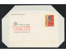 1984 - LOTTO/17067 - REPUBBLICA - 400 LIRE FIERA DI ROMA - NUOVO 1984 - LOTTO/17067 - REPUBBLICA - 400 LIRE FIERA DI ROMA - NUOVO