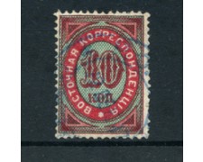 1872 - RUSSIA LEVANTE - LOTTO/20828 - 10 K. CARMINIO VERDE - USATO 1872 - RUSSIA LEVANTE - LOTTO/20828 - 10 K. CARMINIO VERDE - USATO