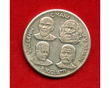 ITALIA - LOTTO/M23330 - MEDAGLIA ARGENTO UNIONE REP. SOCIALISTE